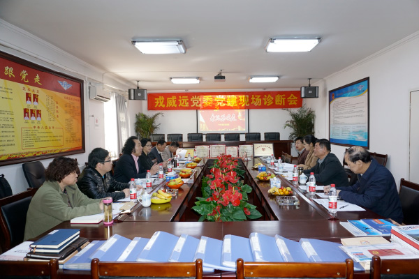 负责人向专家组介绍党建工作情况