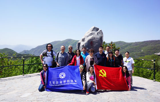 “五四青年节”登山活动